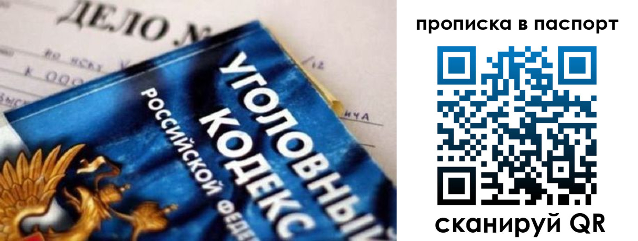 купить прописку в Каспийске