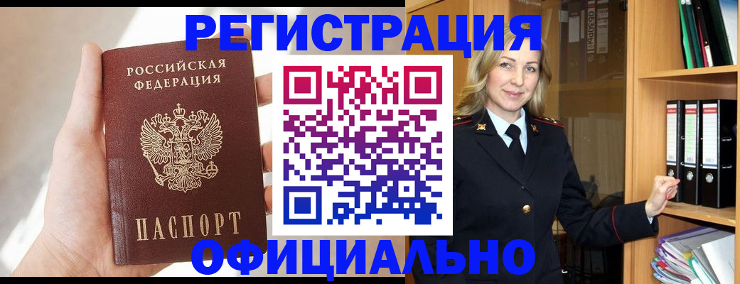 прописка поиск в Каспийске
