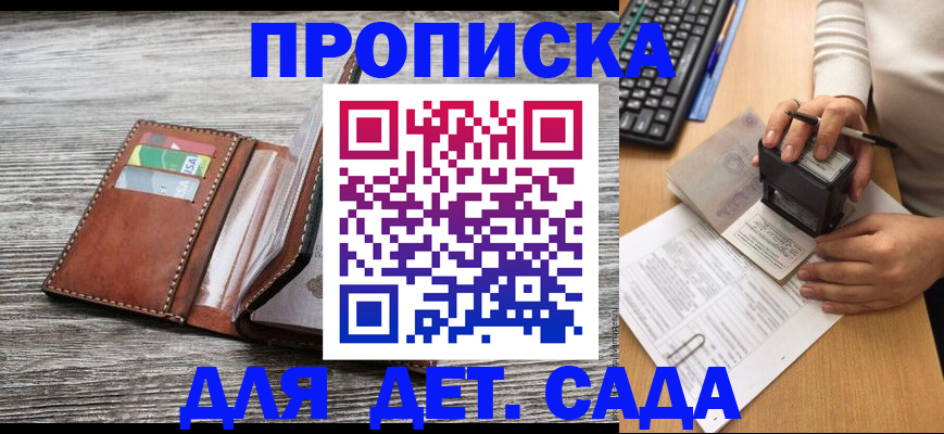 купить прописку в Каспийске