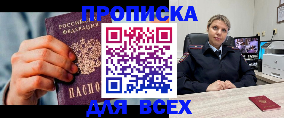 регистрация для РВП в Каспийске