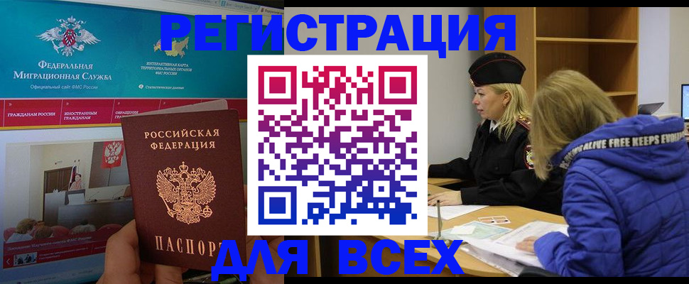 сопровождение оформления прописки в Каспийске