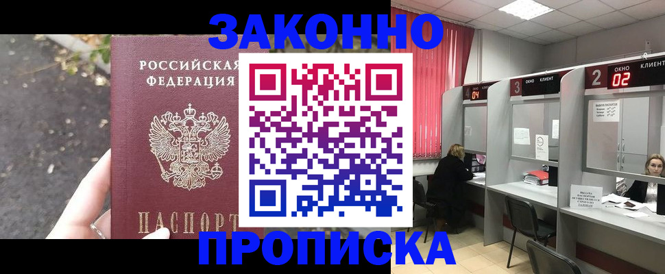 прописка для школы в Каспийске