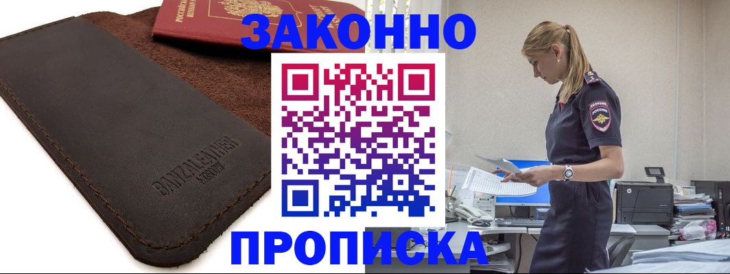 где прописаться в Каспийске