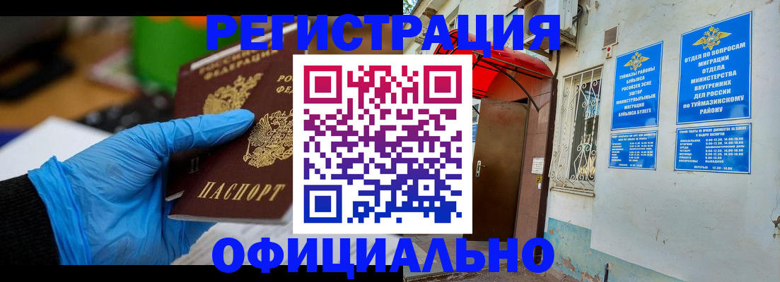 прописка в Каспийске