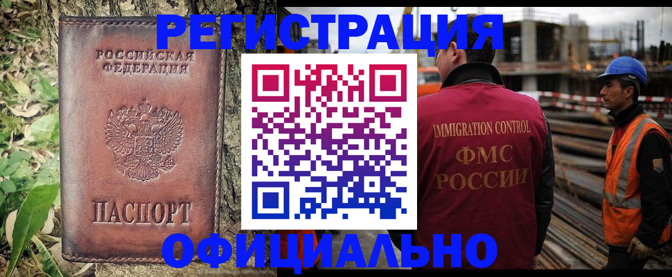 временная регистрация купить в Каспийске