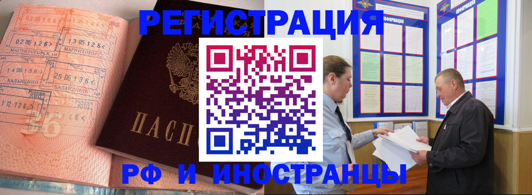 прописка иностранных граждан в Каспийске