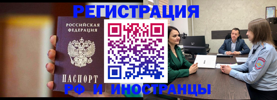 подготовка документов для прописки в Каспийске